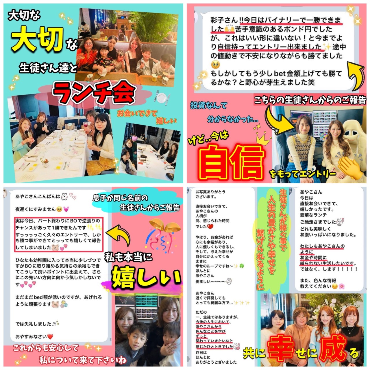 中島彩子,中島彩子　評判,中島彩子　詐欺,中島彩子　FX,中島彩子　料金,中島彩子　2ch,中島彩子　 入会金,中島彩子　ホームページ,中島彩子　入会金,中島彩子　怪しい