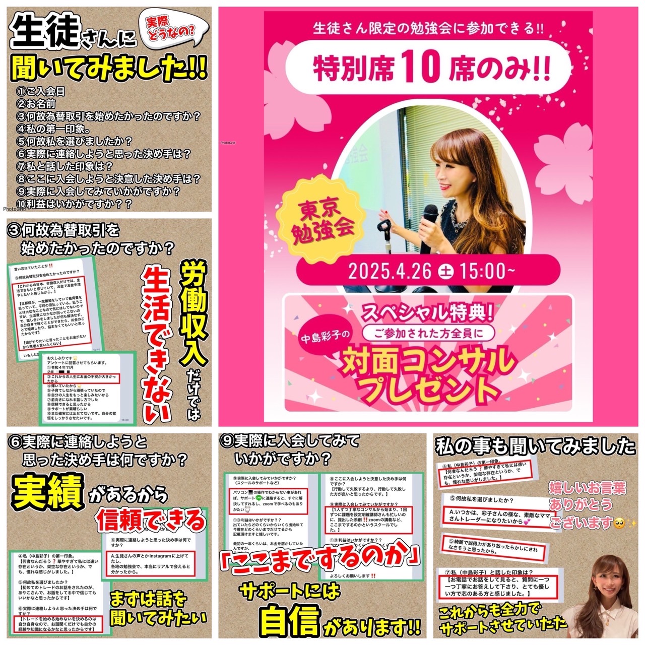 中島彩子,中島彩子　評判,中島彩子　詐欺,中島彩子　FX,中島彩子　料金,中島彩子　2ch,中島彩子　 入会金,中島彩子　ホームページ,中島彩子　入会金,中島彩子　怪しい