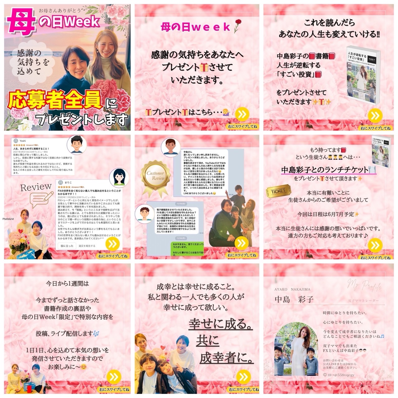 中島彩子,中島彩子　評判,中島彩子　詐欺,中島彩子　FX,中島彩子　料金,中島彩子　2ch,中島彩子　 入会金,中島彩子　ホームページ,中島彩子　入会金,中島彩子　怪しい