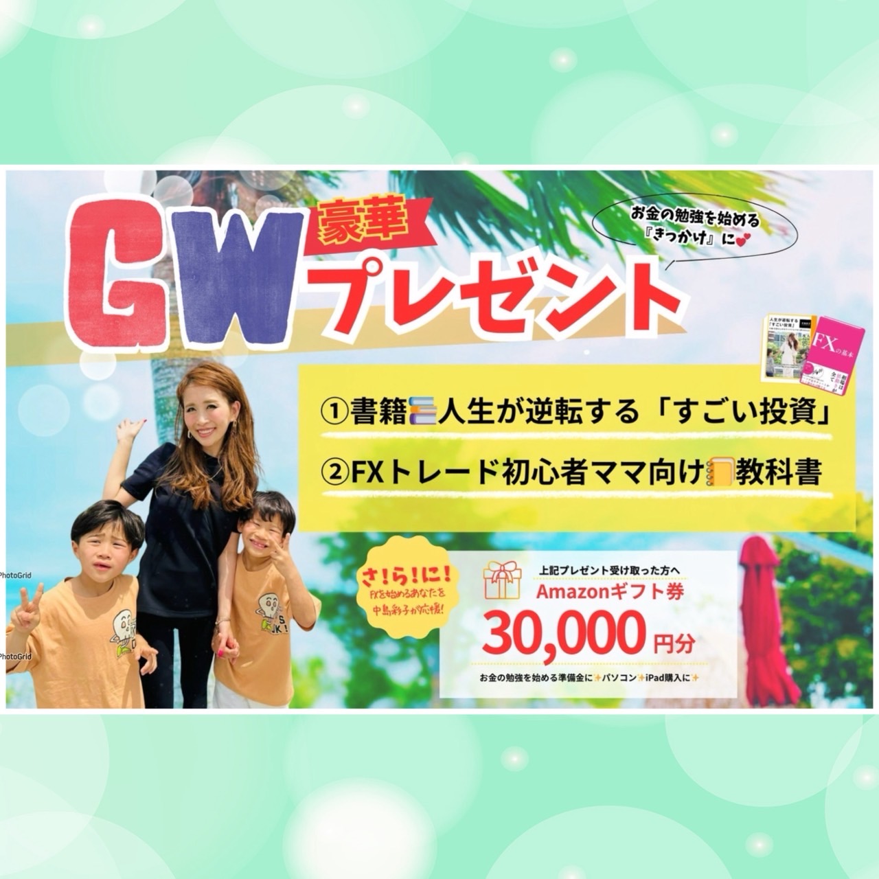 中島彩子,中島彩子　評判,中島彩子　詐欺,中島彩子　FX,中島彩子　料金,中島彩子　2ch,中島彩子　 入会金,中島彩子　ホームページ,中島彩子　入会金,中島彩子　怪しい