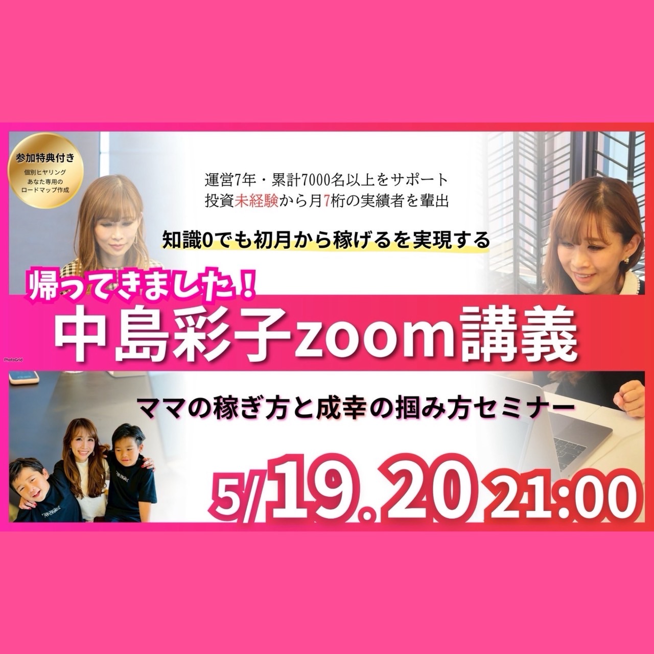 中島彩子,中島彩子　評判,中島彩子　詐欺,中島彩子　FX,中島彩子　料金,中島彩子　2ch,中島彩子　 入会金,中島彩子　ホームページ,中島彩子　入会金,中島彩子　怪しい