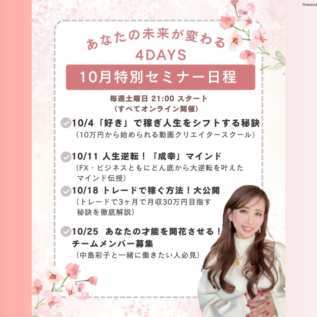 中島彩子,中島彩子　評判,中島彩子　詐欺,中島彩子　FX,中島彩子　料金,中島彩子　2ch,中島彩子　 入会金,中島彩子　ホームページ,中島彩子　入会金,中島彩子　怪しい