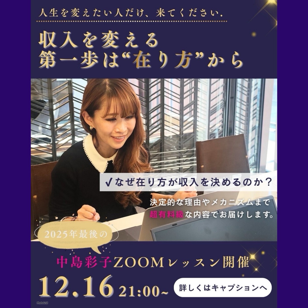 中島彩子,中島彩子　評判,中島彩子　詐欺,中島彩子　FX,中島彩子　料金,中島彩子　2ch,中島彩子　 入会金,中島彩子　ホームページ,中島彩子　入会金,中島彩子　怪しい