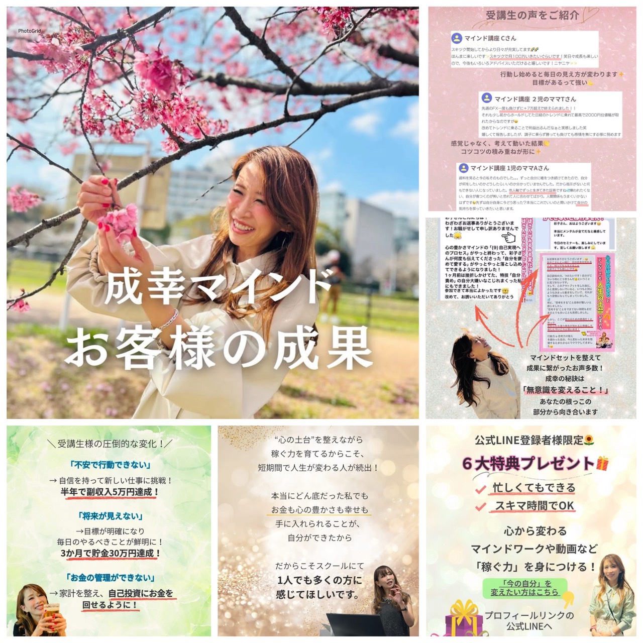 中島彩子,中島彩子　評判,中島彩子　詐欺,中島彩子　FX,中島彩子　料金,中島彩子　2ch,中島彩子　 入会金,中島彩子　ホームページ,中島彩子　入会金,中島彩子　怪しい