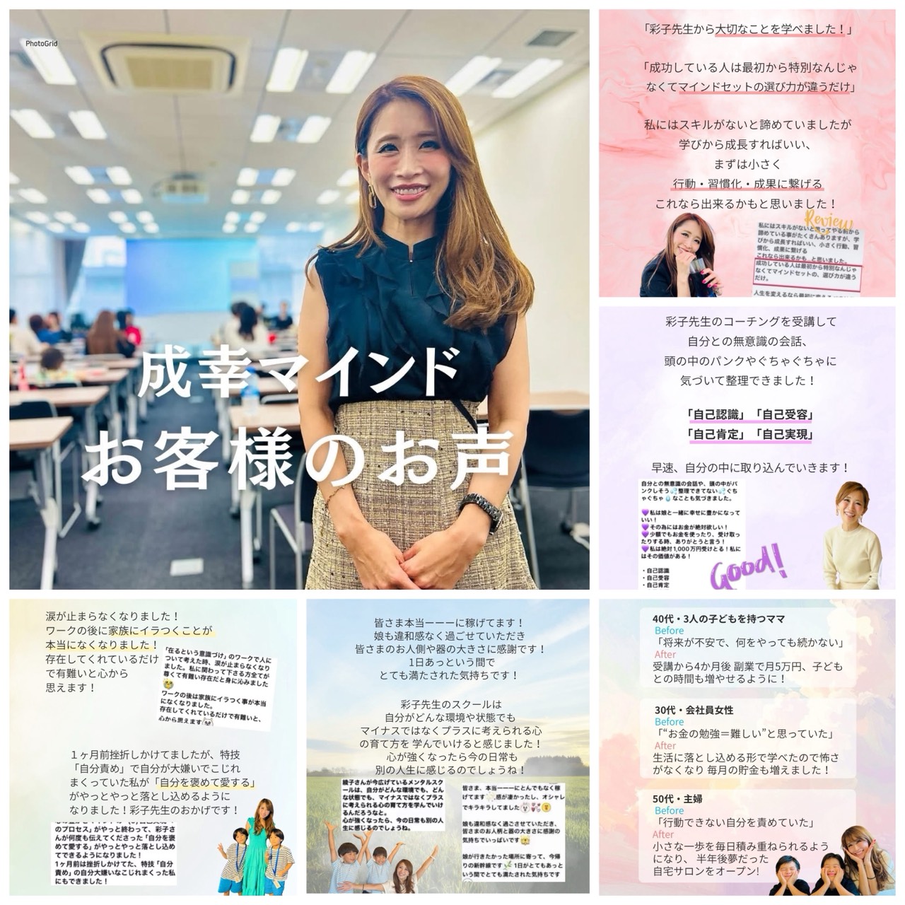 中島彩子,中島彩子 評判,中島彩子 詐欺,中島彩子 FX,中島彩子 料金,中島彩子 2ch,中島彩子 入会金,中島彩子 ホームページ,中島彩子 入会金,中島彩子 怪しい