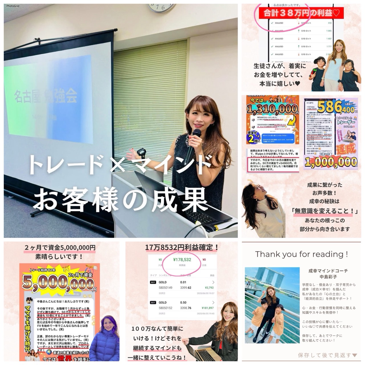 中島彩子,中島彩子　評判,中島彩子　詐欺,中島彩子　FX,中島彩子　料金,中島彩子　2ch,中島彩子　 入会金,中島彩子　ホームページ,中島彩子　入会金,中島彩子　怪しい