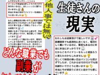 どんな職業でも副業がなくてはならない時代！？