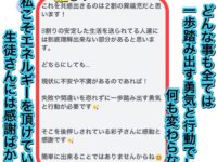 一歩踏み出す勇気が未来を変える！