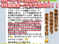 為替取引から他の投資まで出来る様に‼