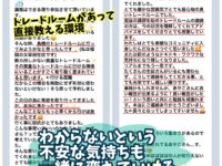 直接指導で不安を解消