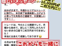 一週間で１万円が2桁万円に⁉