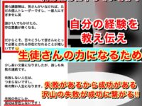 失敗があるから成功がある‼