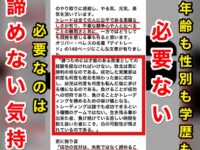 バックボーンは必要ない！必要なのは諦めない気持ちです。