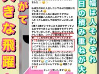 歩幅は人それぞれ ！毎日の積み重ねが大切。