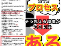 過去の出来事はプロセスと思える環境がここにはある！