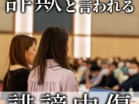 【詐欺と言われる誹謗中傷】