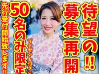 【待望の‼️スクール再開‼️‼️たった今この瞬間から‼️先行受付を開始致します‼️‼️‼️】