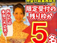 ==== とても大切な速報 =====
