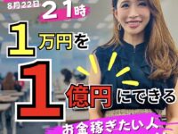 【知らないと損する‼超有料級‼パワーアップした新体制トレードスクールオンラインセミナー‼️「本日‼️」開催‼️】