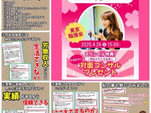 中島彩子,中島彩子　評判,中島彩子　詐欺,中島彩子　FX,中島彩子　料金,中島彩子　2ch,中島彩子　 入会金,中島彩子　ホームページ,中島彩子　入会金,中島彩子　怪しい