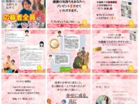 【母の日プレゼント企画】