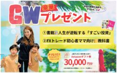 中島彩子,中島彩子　評判,中島彩子　詐欺,中島彩子　FX,中島彩子　料金,中島彩子　2ch,中島彩子　 入会金,中島彩子　ホームページ,中島彩子　入会金,中島彩子　怪しい