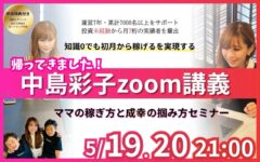 中島彩子,中島彩子　評判,中島彩子　詐欺,中島彩子　FX,中島彩子　料金,中島彩子　2ch,中島彩子　 入会金,中島彩子　ホームページ,中島彩子　入会金,中島彩子　怪しい