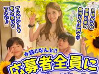 【父の日企画】