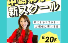中島彩子,中島彩子　評判,中島彩子　詐欺,中島彩子　FX,中島彩子　料金,中島彩子　2ch,中島彩子　 入会金,中島彩子　ホームページ,中島彩子　入会金,中島彩子　怪しい