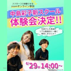 中島彩子,中島彩子　評判,中島彩子　詐欺,中島彩子　FX,中島彩子　料金,中島彩子　2ch,中島彩子　 入会金,中島彩子　ホームページ,中島彩子　入会金,中島彩子　怪しい