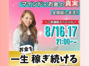 中島彩子,中島彩子　評判,中島彩子　詐欺,中島彩子　FX,中島彩子　料金,中島彩子　2ch,中島彩子　 入会金,中島彩子　ホームページ,中島彩子　入会金,中島彩子　怪しい