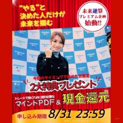 中島彩子,中島彩子　評判,中島彩子　詐欺,中島彩子　FX,中島彩子　料金,中島彩子　2ch,中島彩子　 入会金,中島彩子　ホームページ,中島彩子　入会金,中島彩子　怪しい