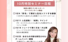 中島彩子,中島彩子　評判,中島彩子　詐欺,中島彩子　FX,中島彩子　料金,中島彩子　2ch,中島彩子　 入会金,中島彩子　ホームページ,中島彩子　入会金,中島彩子　怪しい