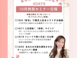 中島彩子,中島彩子 評判,中島彩子 詐欺,中島彩子 FX,中島彩子 料金,中島彩子 2ch,中島彩子  入会金,中島彩子 ホームページ,中島彩子 入会金,中島彩子 怪しい