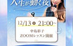 中島彩子,中島彩子　評判,中島彩子　詐欺,中島彩子　FX,中島彩子　料金,中島彩子　2ch,中島彩子　 入会金,中島彩子　ホームページ,中島彩子　入会金,中島彩子　怪しい