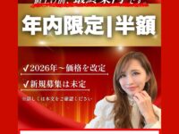  【2025　バイナリー部！ラスト募集企画】