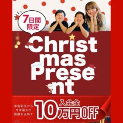 中島彩子,中島彩子 評判,中島彩子 詐欺,中島彩子 FX,中島彩子 料金,中島彩子 2ch,中島彩子 入会金,中島彩子 ホームページ,中島彩子 入会金,中島彩子 怪しい